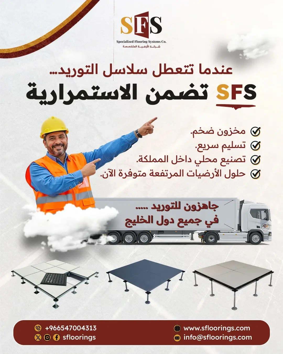 Raised Flooring Supplier