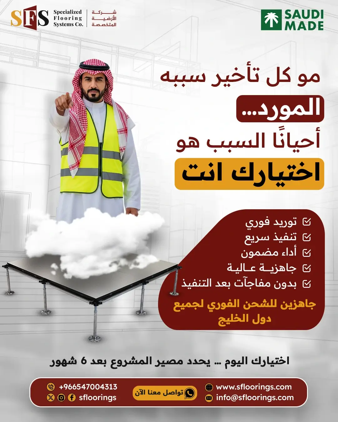 Raised Flooring Manufacturer